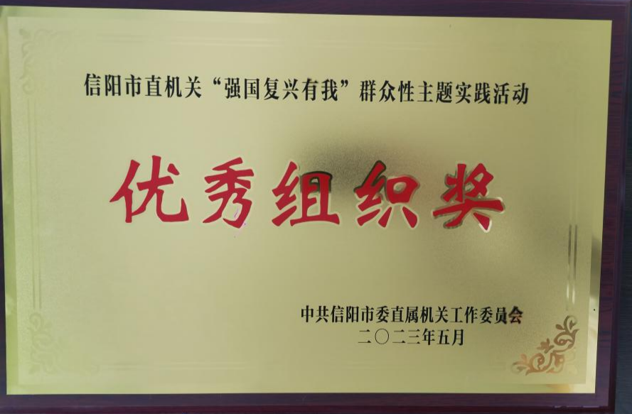 华信建投集团斩获市直机关“强国复兴有我”群众性主题实践活动双奖